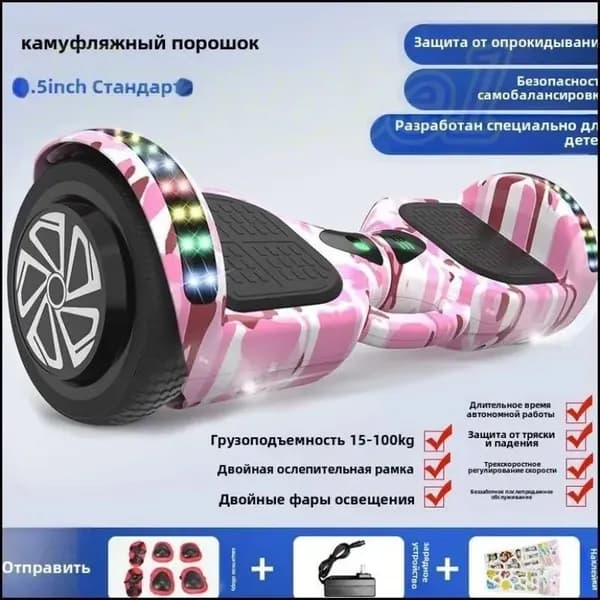 Гироскутер, диаметр: 6.5 (дюймы), темно-розовый, белый