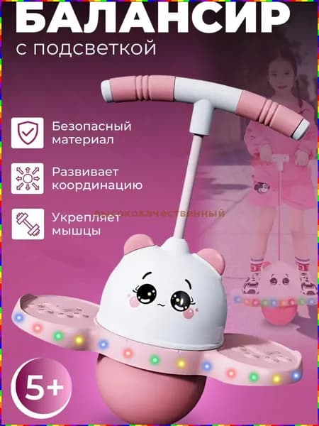 ZAbavaa Прыгалка-погостик