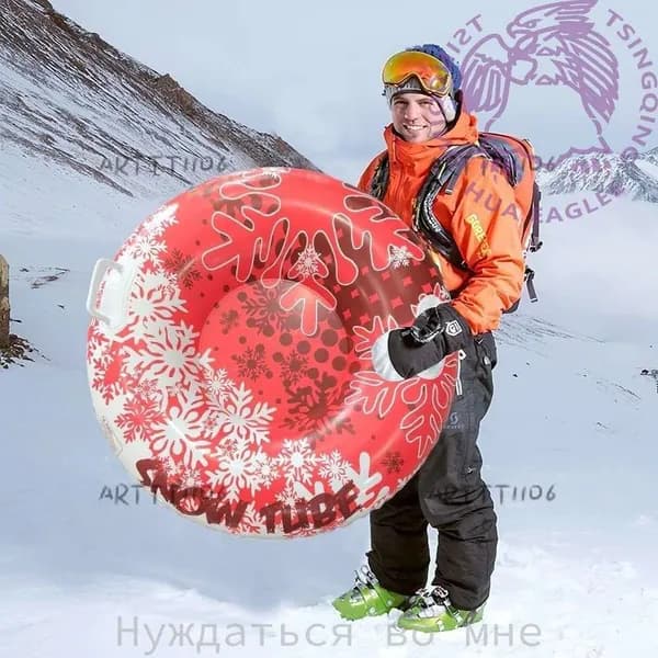 Тюбинг, диаметр: 80 см