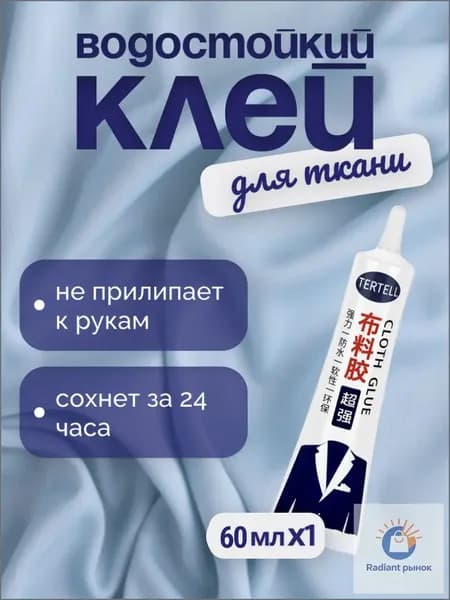Клей хозяйственный 30 мл 0.03 кг, 1 шт.