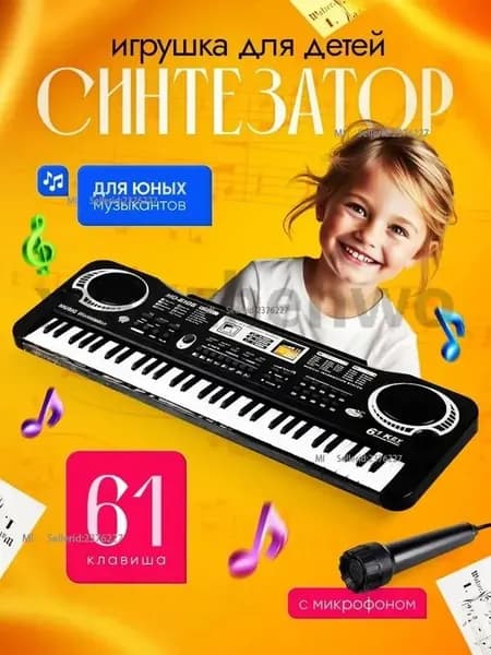 Cинтезатор детский с микрофоном KeyGo, 61 клавиша