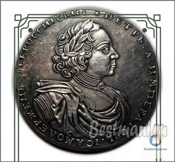 2 рубля 1722 года Петр I копия редкой монеты в