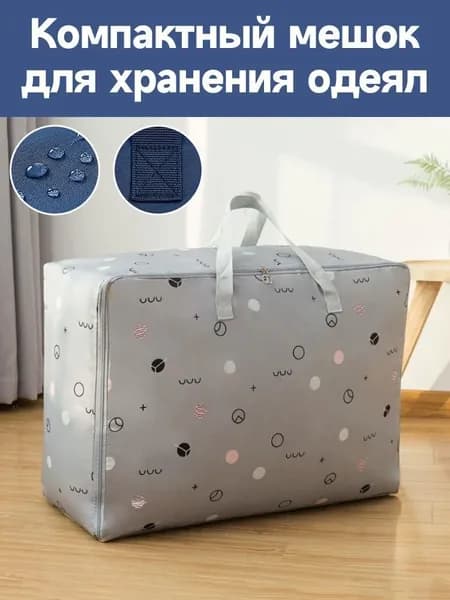 Сумка с ручками