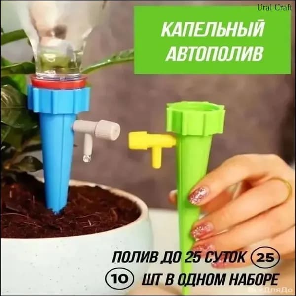 Комплект капельного полива,ABS пластик
