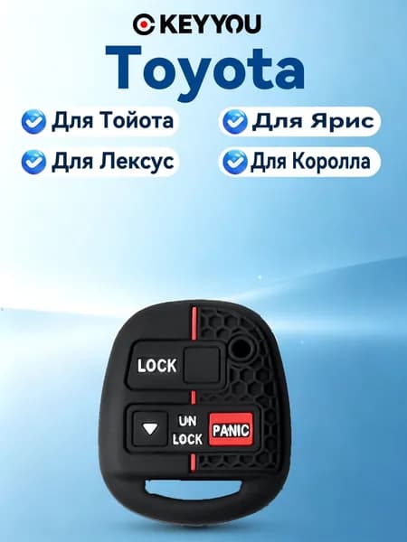 Ключ зажигания, арт. For Toyota FJ Cruiser Land 2008-2014 Yaris Echo For Lexus ES GS LS IS RX SC LX RX400h, 1 шт.