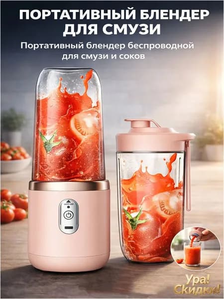 Соковыжималка электрическая для цитрусовых zhazhiji, светло-розовый