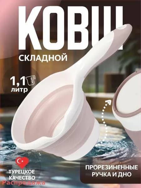 elchehome Бондарное изделие для бани Ковш для бани, 1 л