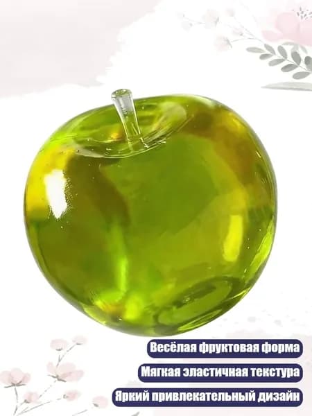 Безопасная и веселая зеленая фруктовая игрушка для детей и взрослых