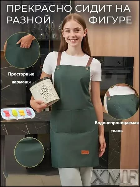 Фартук рабочий