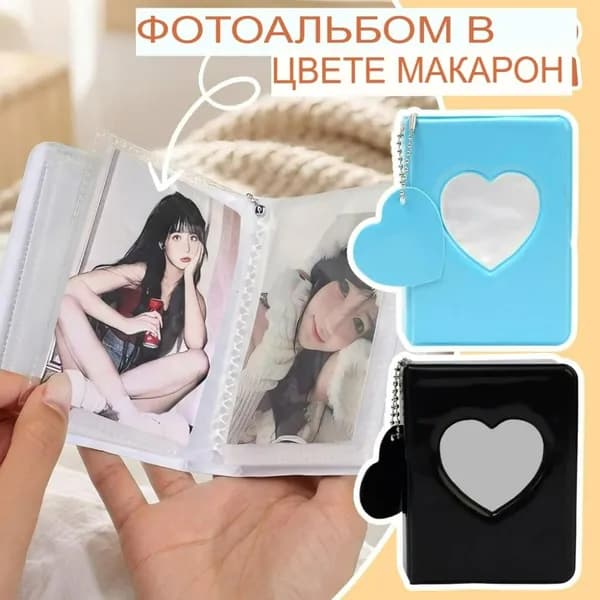 Фотоальбом