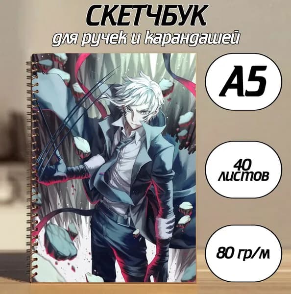 Скетчбук A5, листов: 40