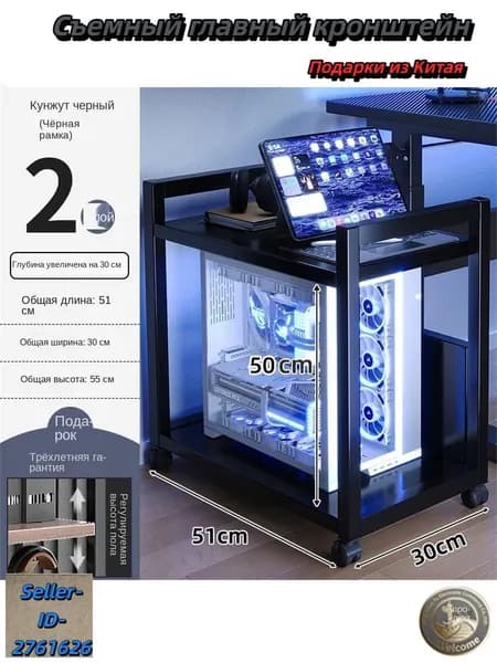 Подставка под системный блок,Подарки из Китая,60,51,30