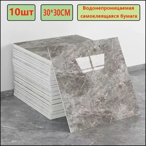 Эксклюзивные моющиеся обои для кухни 30x30 см с фольгой, 10 самоклеющихся панелей