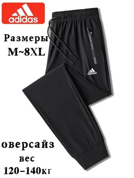 Брюки широкие Adidas