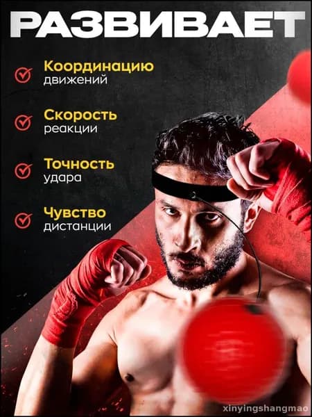 Набор инвентаря для бокса