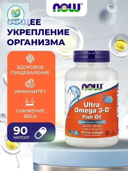 NOW Ultra 0mega 3-D Ультра омега с витамином D3 90 капсул для здоровья сердца, НС и мозга