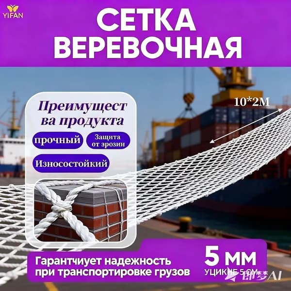 Сетка веревочная узловая 3mx1m ширина заградительная защитная спортивная