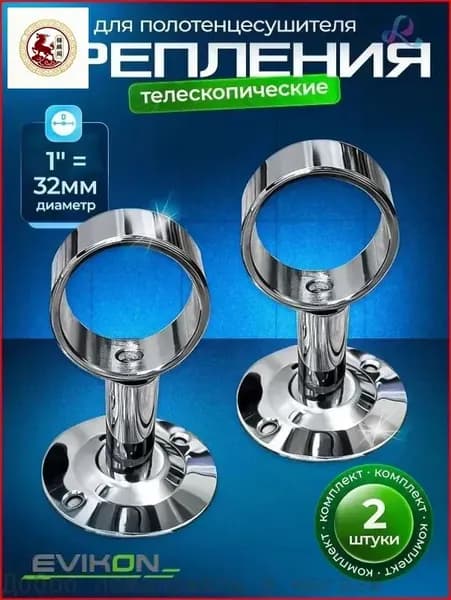 Комплектующее для полотенцесушителя