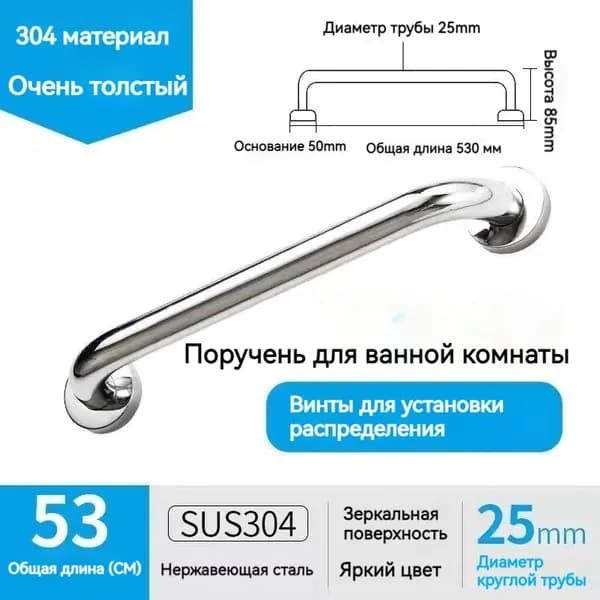 Опорный поручень прямой для ванной комнаты, туалета, для людей с ограниченными физическими возможностями,длина 530мм нержавеющая сталь