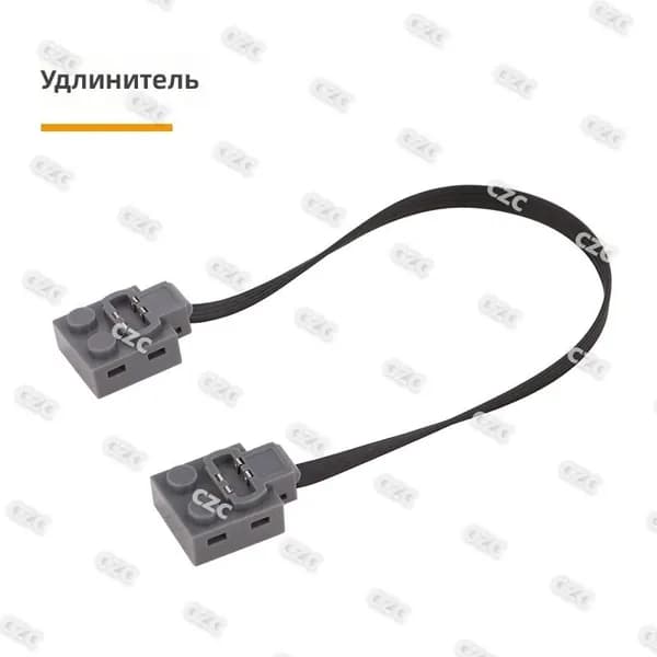 Комплект деталей для конструктора Technic: удлинительный кабель 20 см, 1 шт., ABS, совместимо с LEGO