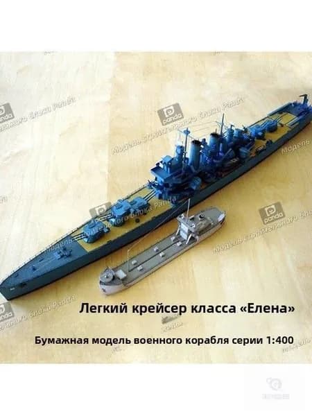 1:400,Легкий крейсер США "Хелена" и танкер Y-75, бумажная модель ручной работы