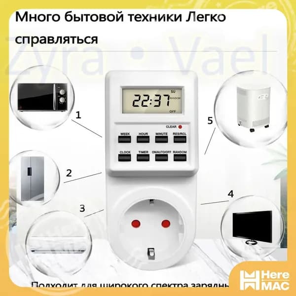 Розетка