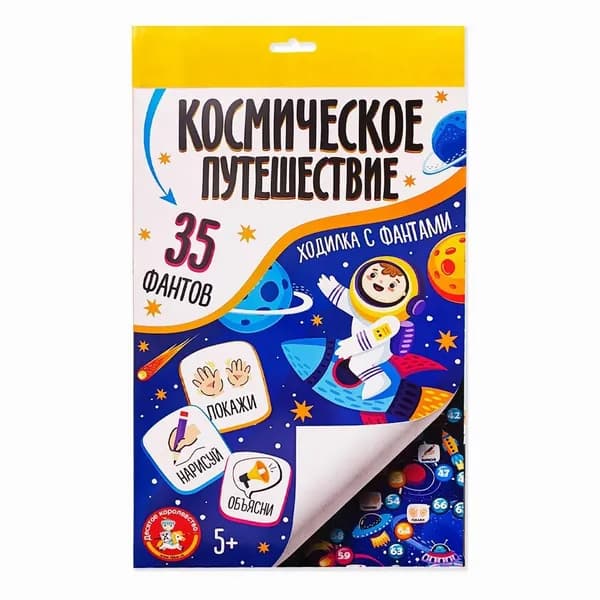 Десятое королевство Игра настольная ходилка Космическое путешествие
