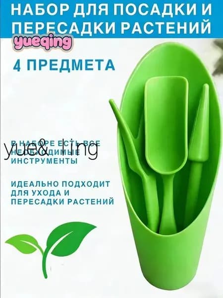 Опора для растений,4шт
