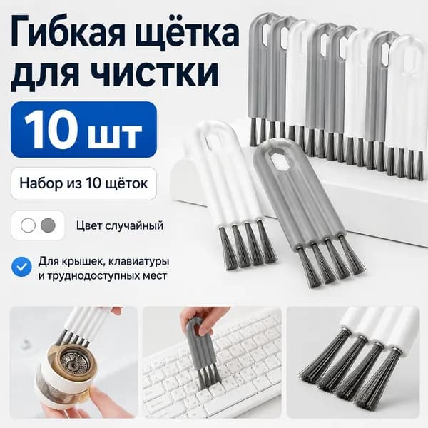 Щетка с совком, 10 шт