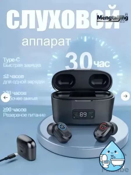 Внутриушной слуховой аппарат: Черный