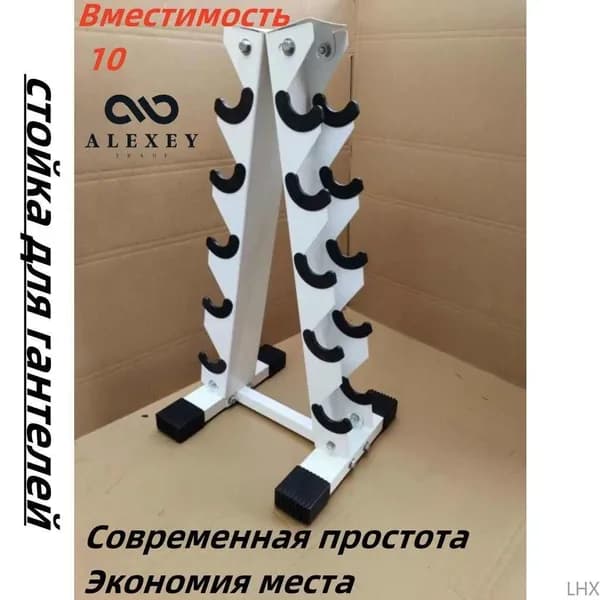 Стеллаж для спортивного инвентаря, длина: 42 см
