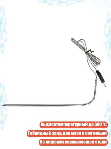 Кулинарный термометр