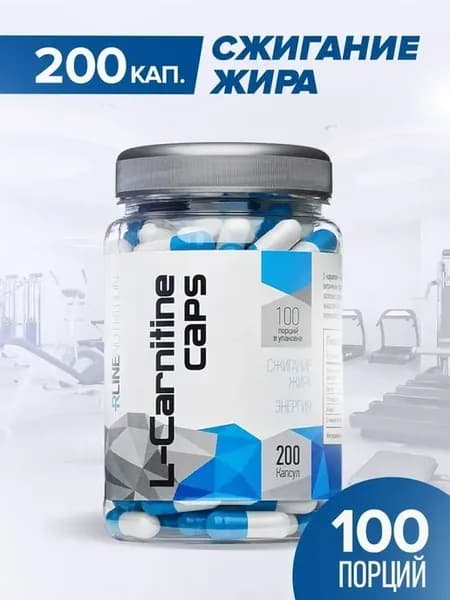 Л карнитин в капсулах Rline L carnitine