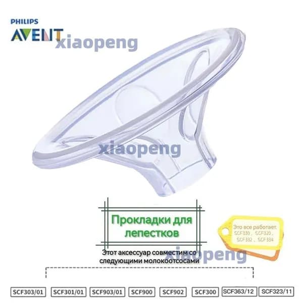 Для AVENT Электрический молокоотсос SCF902 SCF903 SCF301 SCF302 SCF302Силиконовый лепесток Аксессуары