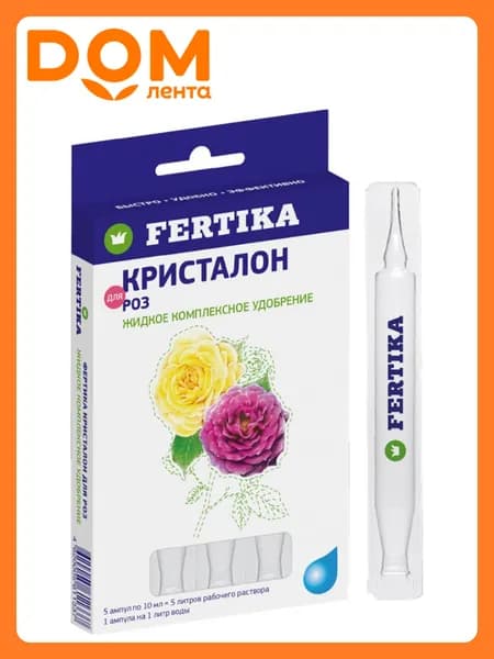 Удобрение FERTIKA Кристалон для роз 10 мл 5 шт