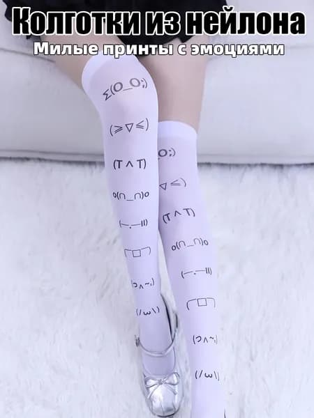 Колготки Колготки