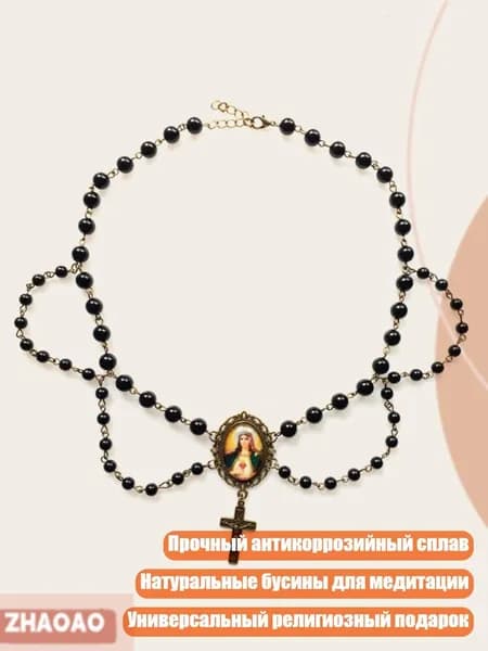 Розарий с кристаллами, медальоном Чудотворной Мадонны и распятием