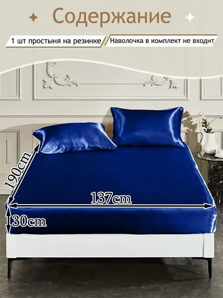 Наматрасник 137x191х30 см с резинкой по периметру