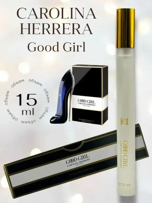 Духи Carolina Herrera Good Girl 15 мл, хорошая девочка