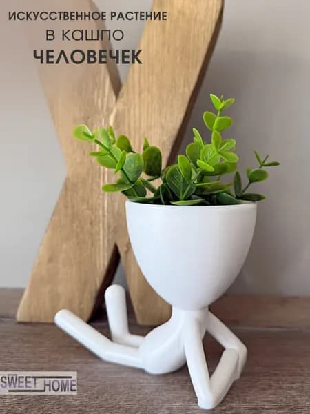 Искусственные цветы в горшке фигурка человечек для декора