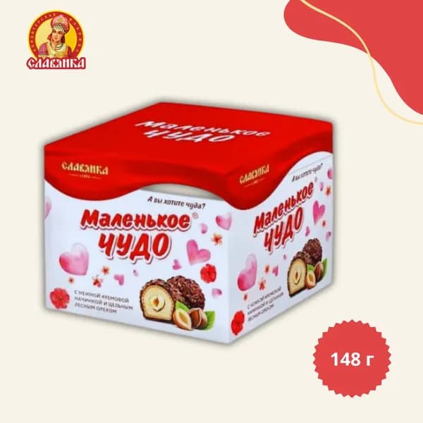 Набор конфет Маленькое чудо сливочное 148г