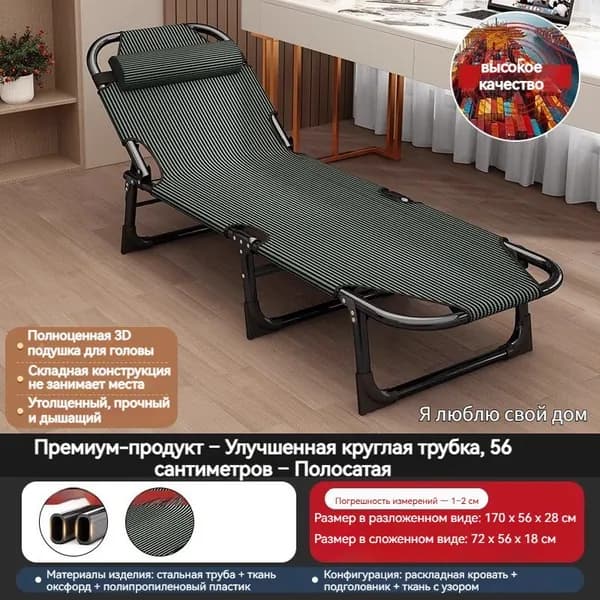 Beryoza Co. Раскладушка ,56х170х28см