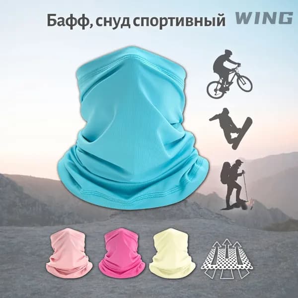 Бафф, размер: Универсальный