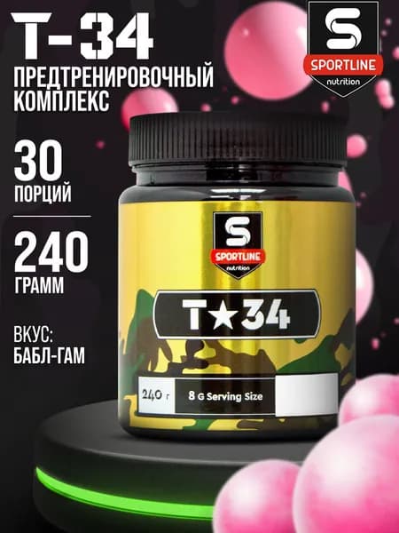 Предтренировочный комплекс SportLine T-34 240 гр. - Бабл-Гам