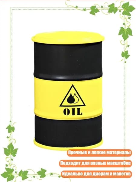 Миниатюрные модели нефтяных бочек для диорамы, - 3