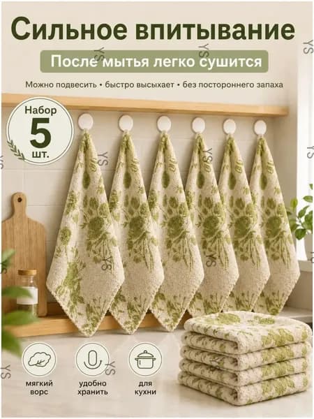 Полотенце кухонное, Жаккардовая фактура, 25x25, 5шт