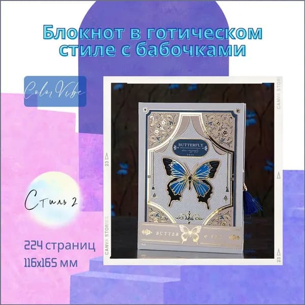 Дневник личный, листов: 112