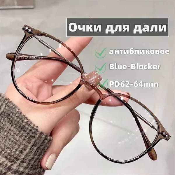Унисекс старинные антибликовые очки с круглой оправой для близорукости