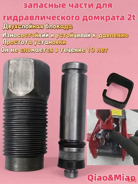 Домкрат автомобильный, нагрузка до 2.01 т