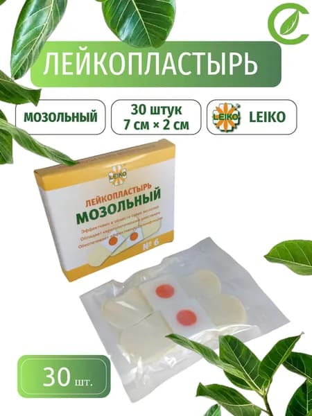 Лейкопластырь мозольный (LEIKO) 30 шт.